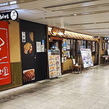 m44akaさんが投稿した梅田ラーメン専門店のお店あらうま堂 桜橋口店/あらうまどうの写真