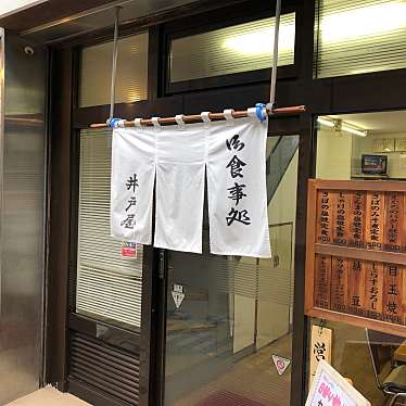 実際訪問したユーザーが直接撮影して投稿した蒲田定食屋食事処 井戸屋の写真