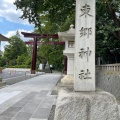 実際訪問したユーザーが直接撮影して投稿した神宮前神社東郷神社の写真