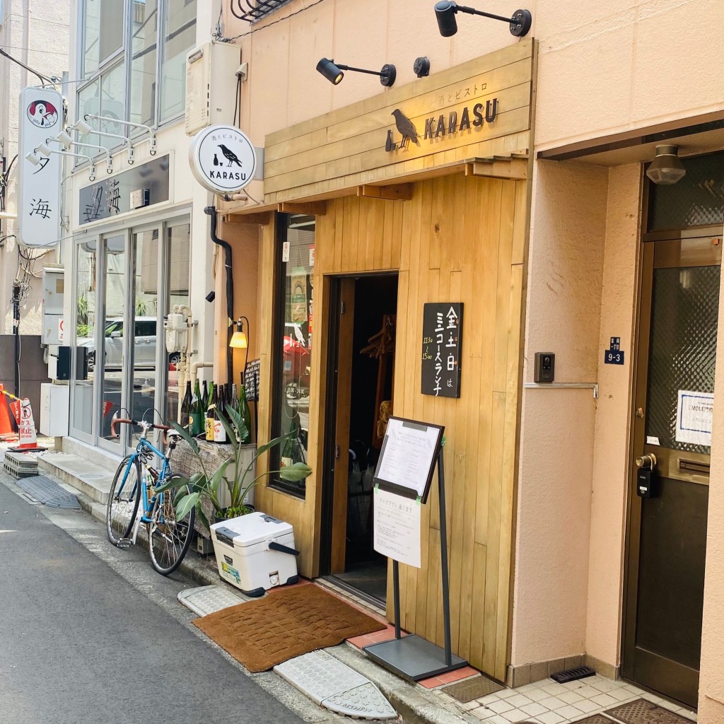 実際訪問したユーザーが直接撮影して投稿した富岡居酒屋酒とビストロ KARASU 門前仲町の写真