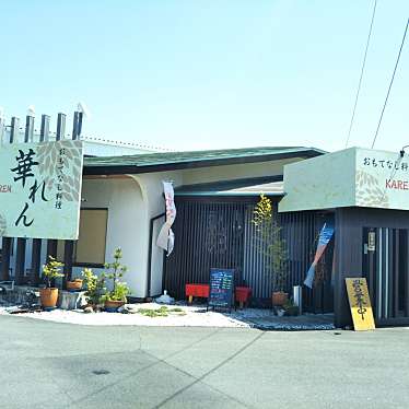 実際訪問したユーザーが直接撮影して投稿した村松居酒屋おもてなし料理 華れんの写真