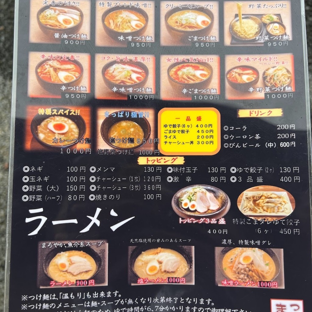 実際訪問したユーザーが直接撮影して投稿した荒井北定食屋一味真の写真