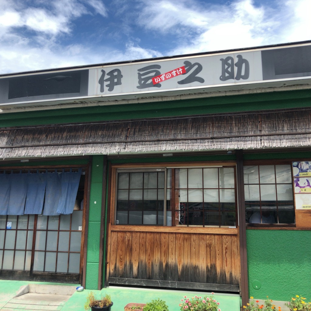 実際訪問したユーザーが直接撮影して投稿した三福定食屋伊豆之助の写真