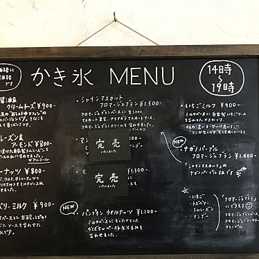 S_Cさんが投稿した八幡山カフェのお店nice&warm/ナイスアンドウォームの写真