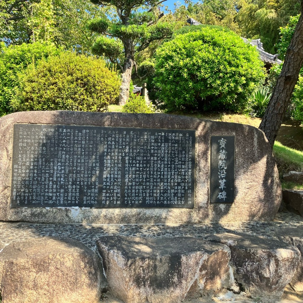 実際訪問したユーザーが直接撮影して投稿した馬場寺寳藏院の写真