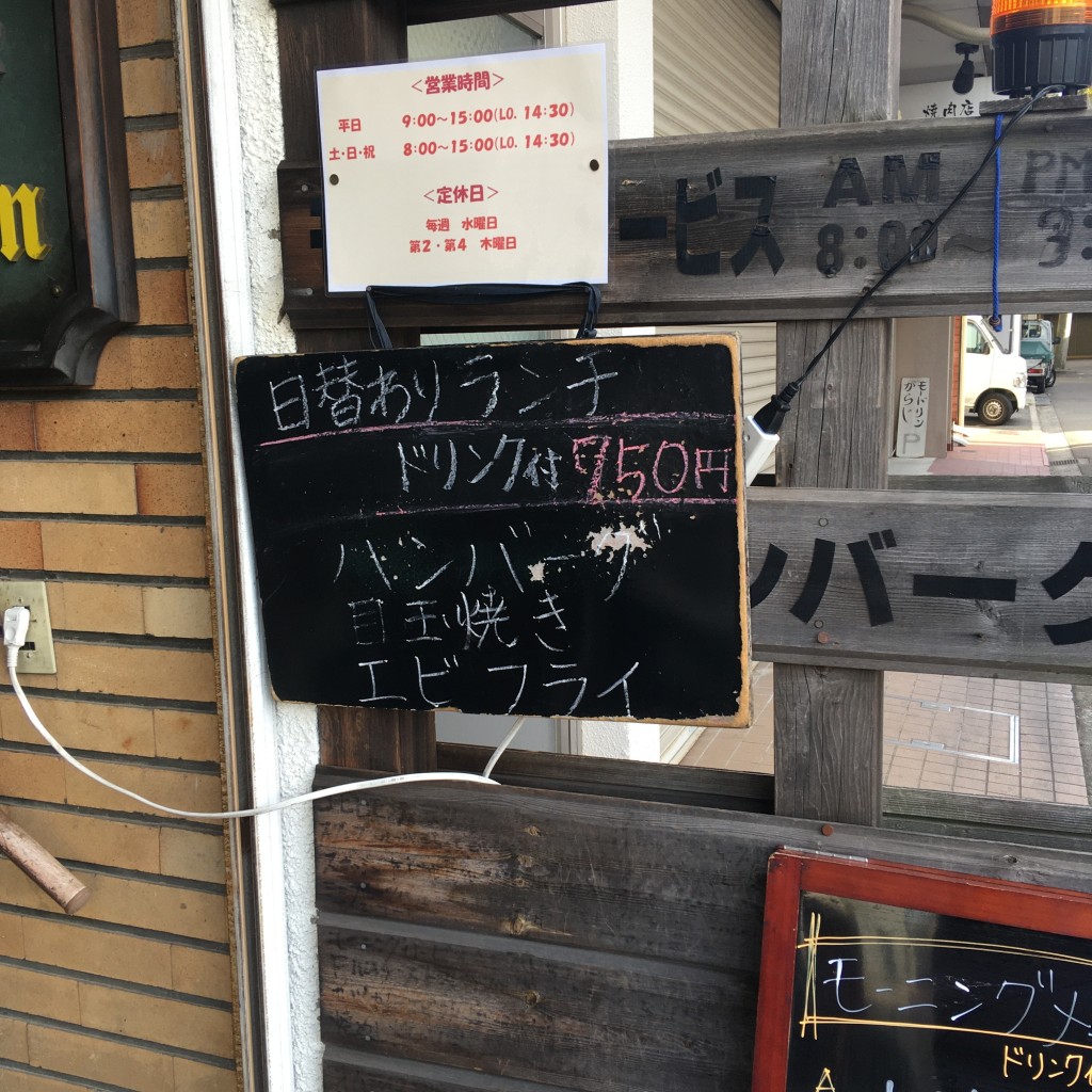 実際訪問したユーザーが直接撮影して投稿した米屋町喫茶店モードリンの写真