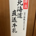実際訪問したユーザーが直接撮影して投稿した六ツ川スーパーマルエツ 六ッ川店の写真
