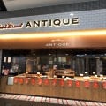 実際訪問したユーザーが直接撮影して投稿した鉄砲町ベーカリーANTIQUE 堺鉄砲町店の写真