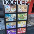 実際訪問したユーザーが直接撮影して投稿した台場カフェDOG DEPT CAFE お台場東京ビーチ店の写真