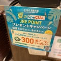 実際訪問したユーザーが直接撮影して投稿した鶴見中央スイーツパステル シァル鶴見店の写真