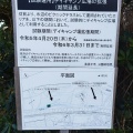 実際訪問したユーザーが直接撮影して投稿した江蔵地オートキャンプ場利根川ゆうゆう公園 デイキャンプ広場の写真