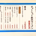 実際訪問したユーザーが直接撮影して投稿した笹木野ラーメン専門店長浜ラーメン 麺王の写真