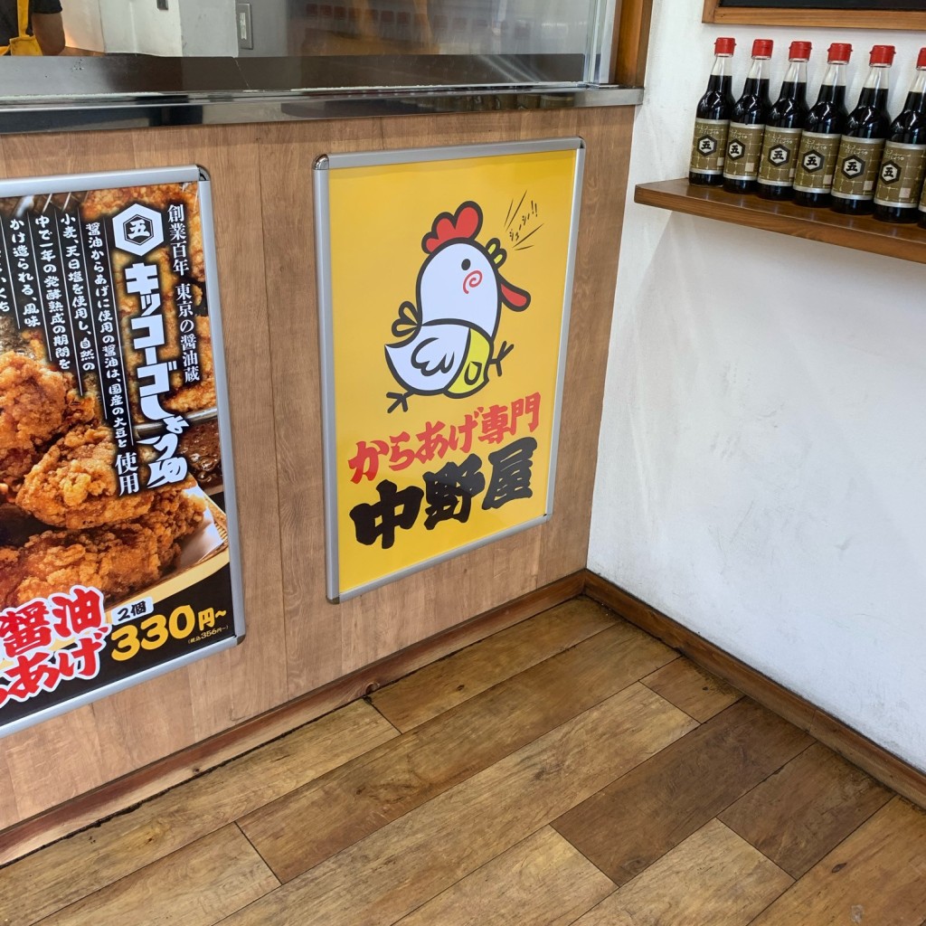 実際訪問したユーザーが直接撮影して投稿した本町その他飲食店からあげ専門中野屋の写真