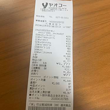 ピノ 桐生相生店のundefinedに実際訪問訪問したユーザーunknownさんが新しく投稿した新着口コミの写真