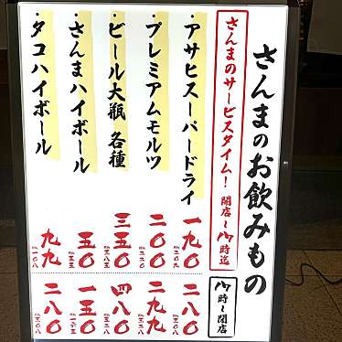 実際訪問したユーザーが直接撮影して投稿した天神橋居酒屋大衆酒場さんまの写真