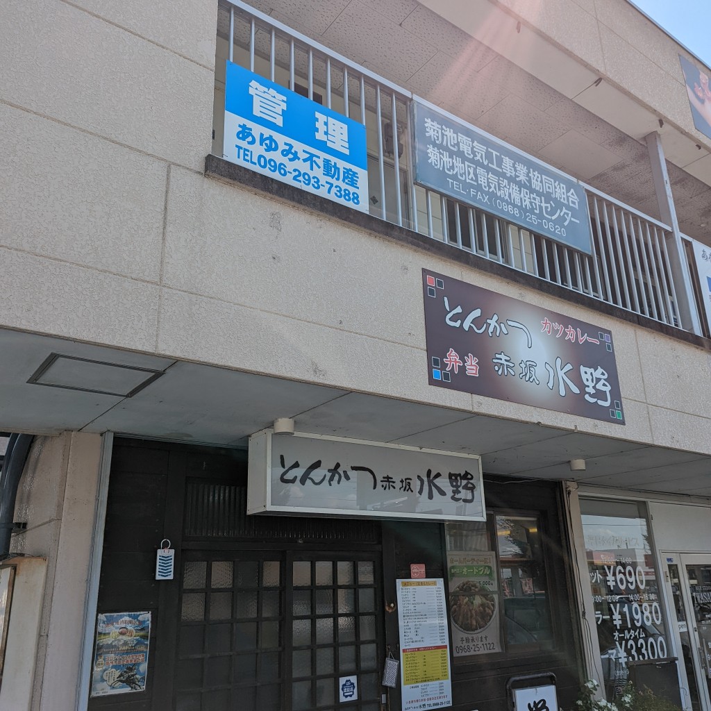 Shantさんが投稿した大琳寺とんかつのお店とんかつ 赤坂 水野 菊池店の写真