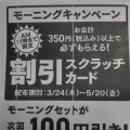 実際訪問したユーザーが直接撮影して投稿した住吉町カフェカフェ ベローチェ 関内みなと大通店の写真