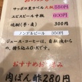 実際訪問したユーザーが直接撮影して投稿した下白水南うどんバソキ屋 春日店の写真