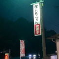 実際訪問したユーザーが直接撮影して投稿した松延うどん金比羅うどん 夜須店の写真