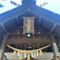 実際訪問したユーザーが直接撮影して投稿した大豆神社春日山神社の写真