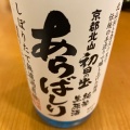 実際訪問したユーザーが直接撮影して投稿した京北周山町定食屋ウッディ京北 喫茶部の写真