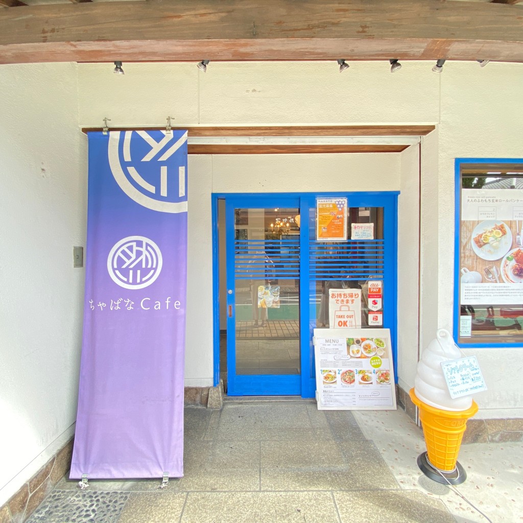 ru05saさんが投稿した鶏冠井町カフェのお店ちゃばなcafe/チャバナカフェの写真