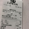 実際訪問したユーザーが直接撮影して投稿した打瀬スーパーリンコス ベイタウン店の写真