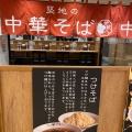 実際訪問したユーザーが直接撮影して投稿したあざみ野ラーメン / つけ麺らーめんとカラアゲ あの小宮の写真