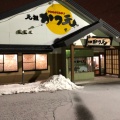 実際訪問したユーザーが直接撮影して投稿した大久保とんかつかつ元 弘前店の写真