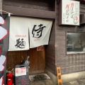 実際訪問したユーザーが直接撮影して投稿した諏訪焼鳥つくね専家 バードハウス 豊川店の写真