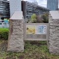 実際訪問したユーザーが直接撮影して投稿した北の丸公園橋竹橋の写真