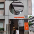 実際訪問したユーザーが直接撮影して投稿した元麻布イタリアンGrill&Pasta es Azabu Jubanの写真