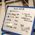 実際訪問したユーザーが直接撮影して投稿した西ケ原ラーメン専門店麺屋KABOちゃんの写真