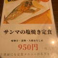 実際訪問したユーザーが直接撮影して投稿した東神田居酒屋炙処 火ノ膳 浅草橋西口店の写真