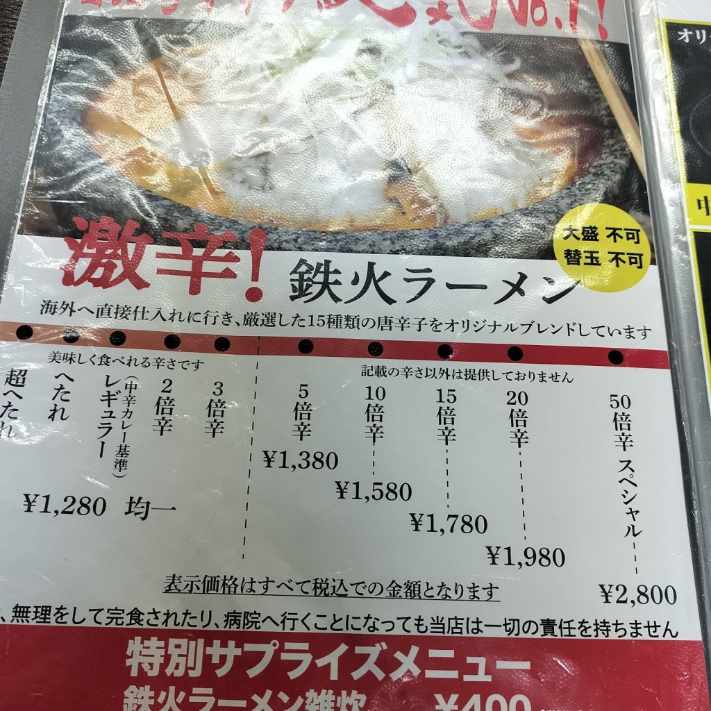 実際訪問したユーザーが直接撮影して投稿した厳原町今屋敷ラーメン / つけ麺あなぐらぁーの写真