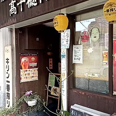 実際訪問したユーザーが直接撮影して投稿した箕面居酒屋焼酎の店 高千穂神楽の写真