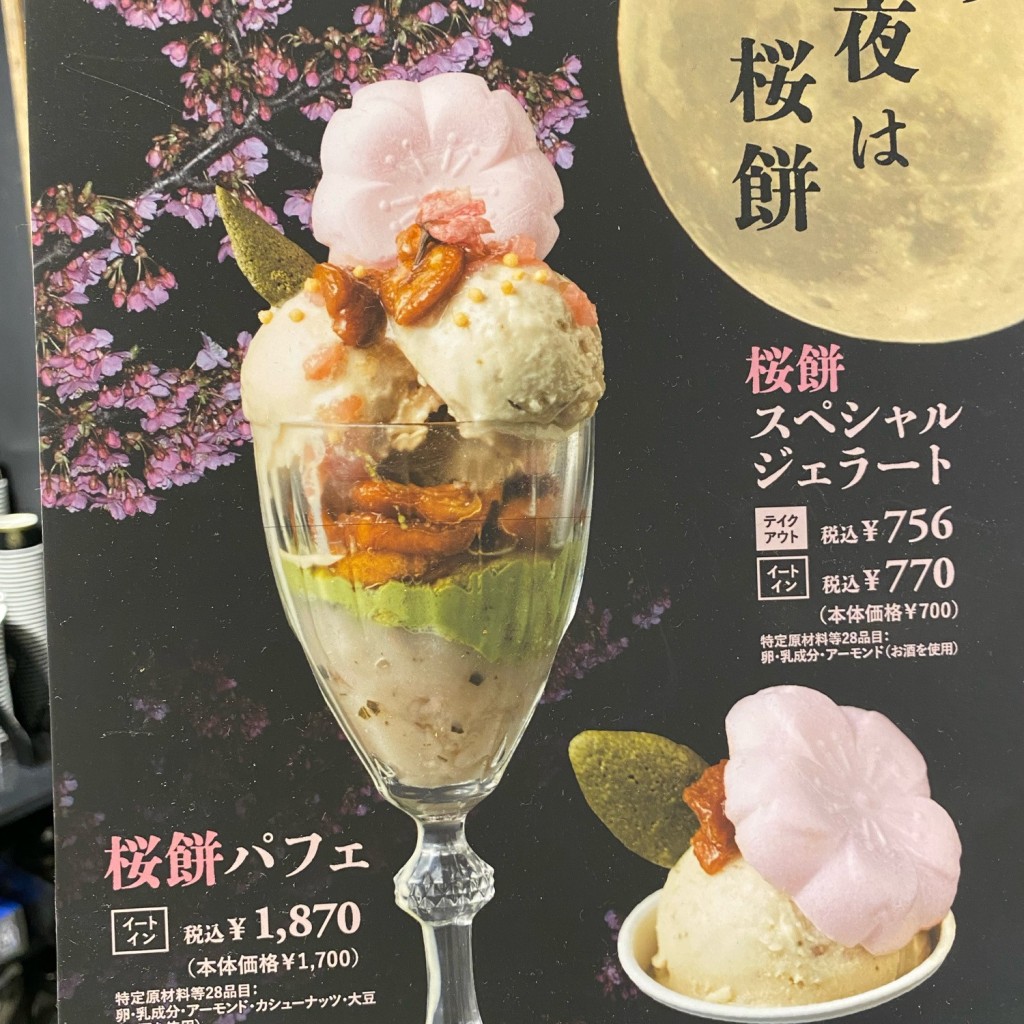 ほそぼそごはんさんが投稿した西新宿カフェのお店FAR EAST BAZAAR ルミネ新宿店/ファー イースト バザール ルミネシンジュクテンの写真