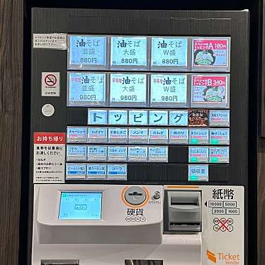 東京油組総本店 相模原組のundefinedに実際訪問訪問したユーザーunknownさんが新しく投稿した新着口コミの写真