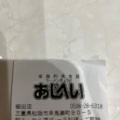 実際訪問したユーザーが直接撮影して投稿した早馬瀬町ラーメン専門店あじへい 櫛田店の写真