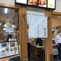 実際訪問したユーザーが直接撮影して投稿した大平町富田居酒屋てしごとや笑心吉の写真