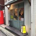 実際訪問したユーザーが直接撮影して投稿した西新宿オイスターバーオイスターバー 桔梗の写真