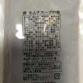 実際訪問したユーザーが直接撮影して投稿した駅前本町定食屋おつけもの慶 川崎アゼリア店の写真