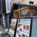 実際訪問したユーザーが直接撮影して投稿した渋谷焼肉たれ焼肉、塩ホルモン。まるきん食堂 渋谷店の写真