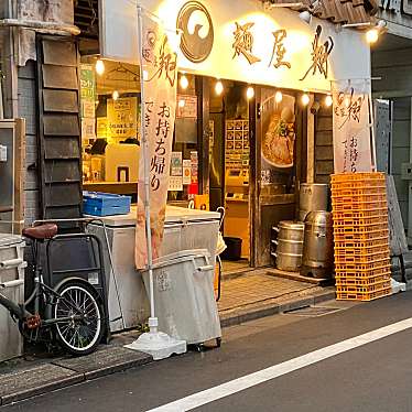 麺屋 翔 西新宿本店のundefinedに実際訪問訪問したユーザーunknownさんが新しく投稿した新着口コミの写真