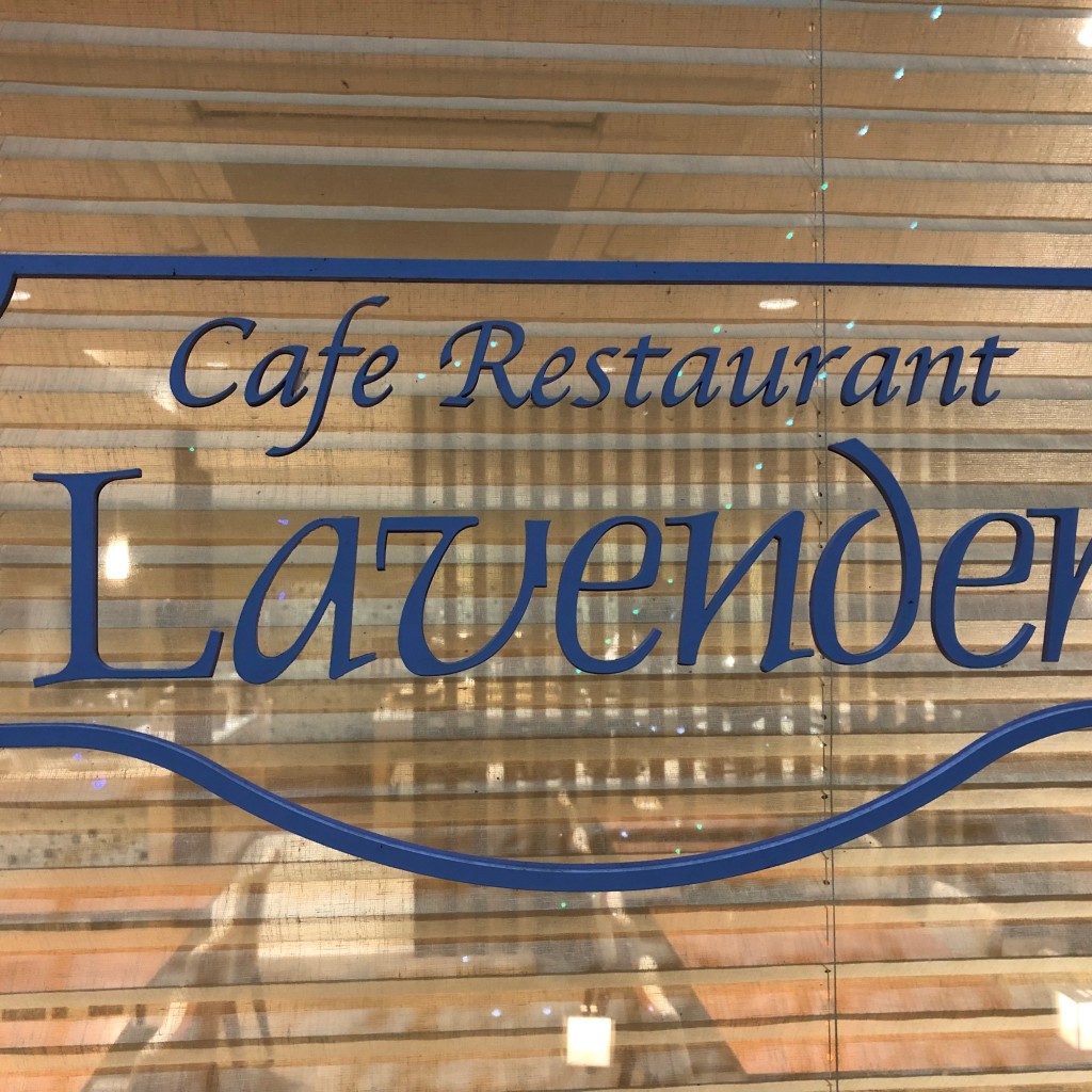 実際訪問したユーザーが直接撮影して投稿した大路カフェCafe Restaurant Lavenderの写真