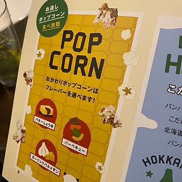 実際訪問したユーザーが直接撮影して投稿した北四条西バル / バールエゾバルバンバン 札幌駅前通店の写真