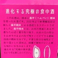 実際訪問したユーザーが直接撮影して投稿した東仙台酒屋株式会社川嶋酒販 酒のかわしまの写真