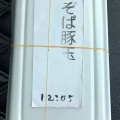 実際訪問したユーザーが直接撮影して投稿した岩国お好み焼きたつみや お好み焼店の写真