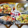 実際訪問したユーザーが直接撮影して投稿した大町中華料理月徳飯店の写真