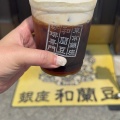 コーヒー - 実際訪問したユーザーが直接撮影して投稿した銀座カフェ銀座和蘭豆 銀座店の写真のメニュー情報